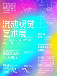 视觉艺术展  - 源文件下载【酷图网】毕业设计展,艺术展,艺术海报,艺术招贴,艺术单张,艺术背景,艺术图片,毕业设计,毕业展,展览,展会,设计展,毕业展览,作品展,创意展,创意坊,行为艺术,个人作品展,简历,视觉艺术,视觉盛宴,画展,摄影展,美术,美术展览,设计海报,作品海报,雕塑展,创意工坊,跳蚤市场,毕业,求职海报,求职,视觉设计展,