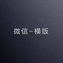 钙奶同学采集到系列地产|横版