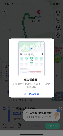 阿软a采集到【UI】常规弹窗