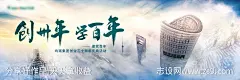 创三年传百年城市主视觉KV建党百年 -源文件-志设网-zs9.com
