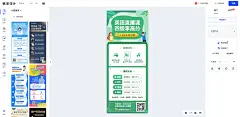 英语直播课四级拿高分手机海报_设计页－稿定设计
