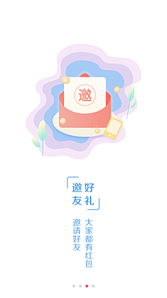 着迷_YOU采集到启动页/引导页/闪屏APP