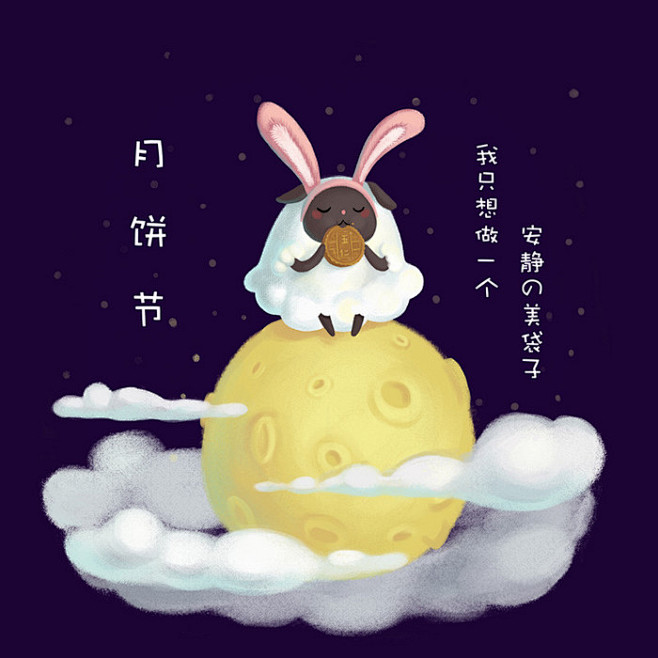 美袋子-中秋升天-左袋创意_插画_涂鸦王...