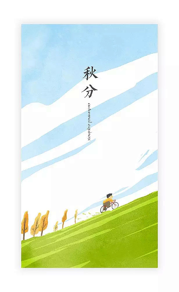 二十四节气插画设计