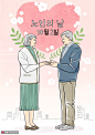 老人节日爱心关爱彩色手绘节日插画节日节气素材下载-优图网-UPPSD