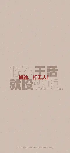 b129cc84ly1gwj5xpjzlnj20u01swqri.jpg (1080×2336) _手机壁纸-文字_T20211126 