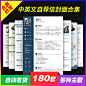 2020应届生简历模板word封面自荐信英文大学生求职简约创意设计-淘宝网
