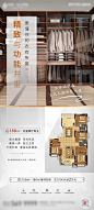 【源文件下载】 海报 房地产 价值点 户型 衣帽间设计作品 设计图集
