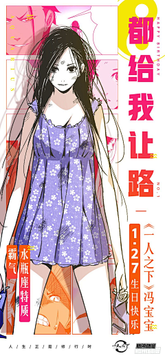 ╰花殇紫吟调ら采集到一人之下