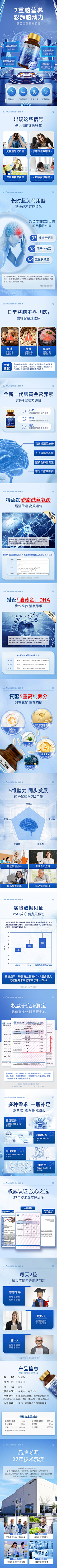 一个追随时光的行者采集到保健品