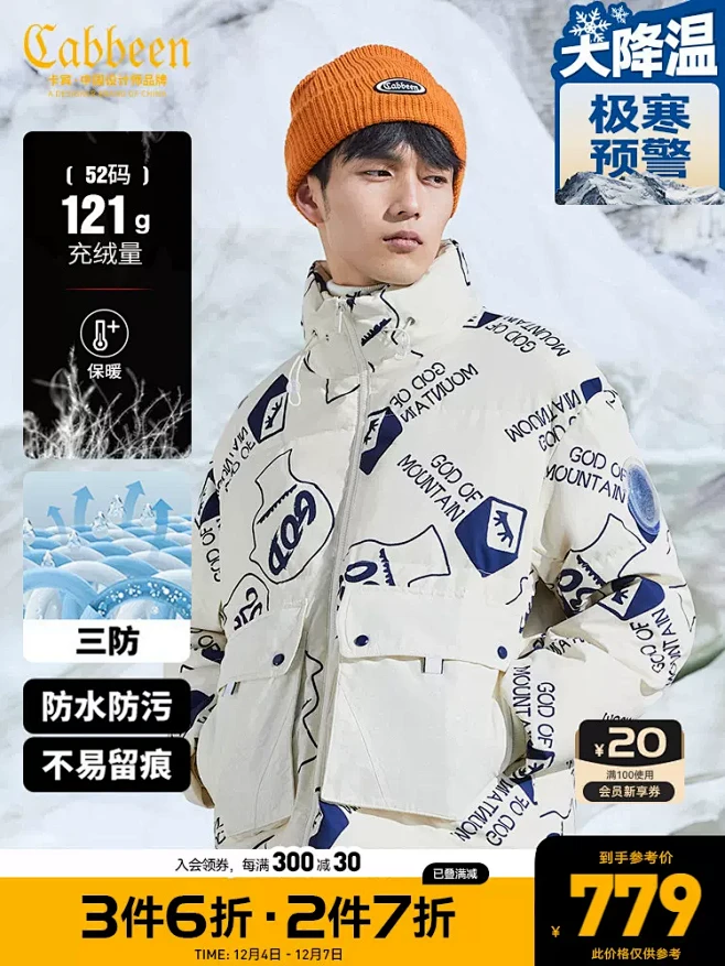 【小鬼同款】卡宾男装面包服三防羽绒服冬装...
