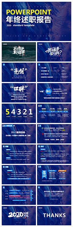 阿秋----采集到PPT