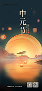 中元节海报-源文件