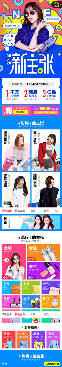 壹鸣设计YIMINGDESIGN采集到蘑菇街美丽说banner