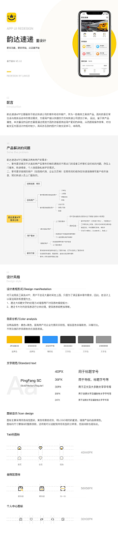 Pz9采集到App包装