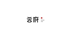 堕落浪子/勾引采集到LOGO设计