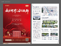 宁作我设计采集到地产物料