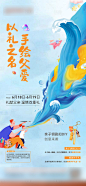 父亲节彩绘钥匙扣暖场活动海报-源文件分享-ywjfx.cn