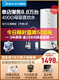 家电3C数码家用电器 淘宝天猫产品主图750×1000 直通车创意推广图
@刺客边风