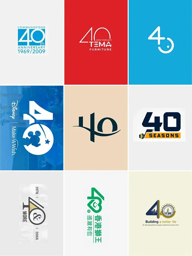 周年庆｜企业40周年LOGO设计合集（下） - 小红书-花瓣网