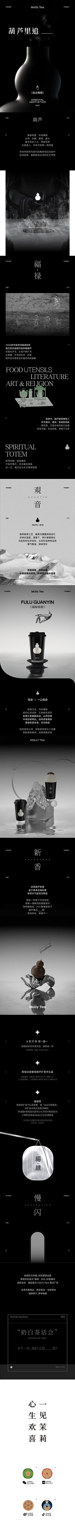 小小扎克采集到微信长图