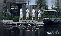 格局没打开采集到融创山水江南