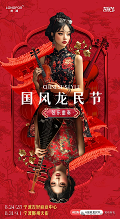 kevin_cui采集到L-龙湖