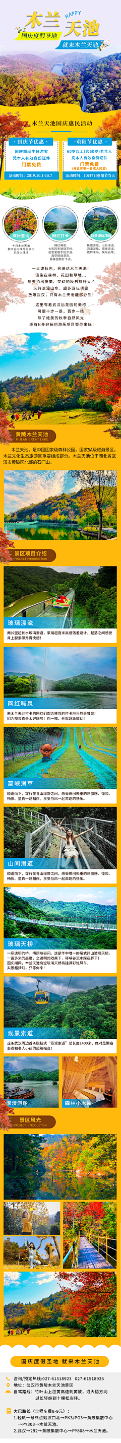 bo0820采集到项目合集-落地页