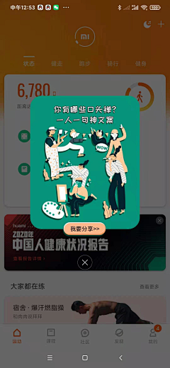 我也不爱你采集到APP弹窗