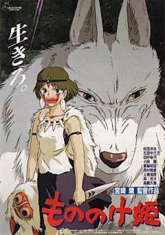 奇妙色彩的人文思想 宫崎骏漫画电影