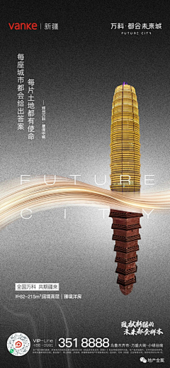 sᩚꪜiρᯤ⁵ᴳ⁺采集到万科都会未来城
