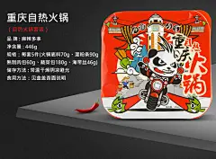 重庆麻辣多拿自助自热网红方便懒人自煮小火锅速食微火锅便携2盒-tmall.com天猫