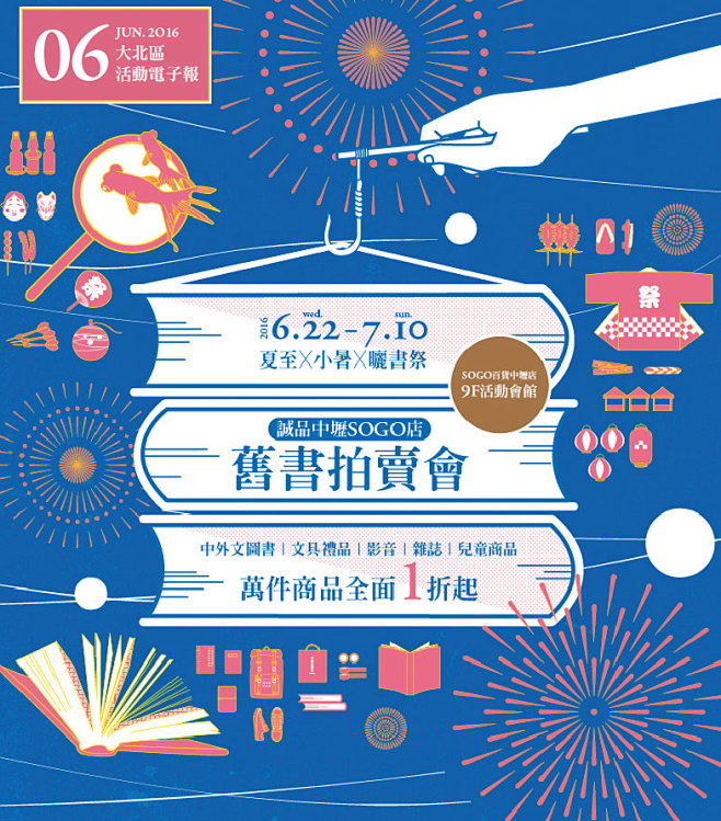 [米田主动设计] 青春荷尔蒙~充满年轻的...