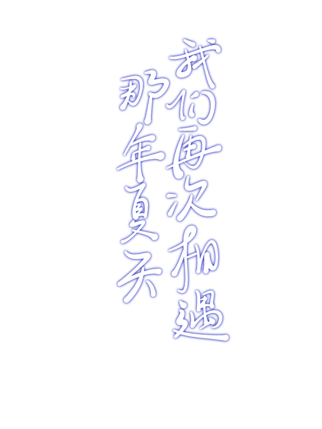 数字写字法【手动狗头.jpg】