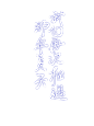 数字写字法【手动狗头.jpg】