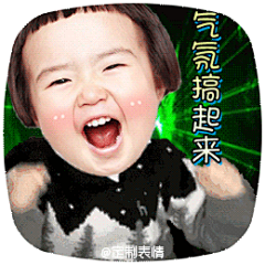 @我家的小蛮 @定制表情 #GIF# #创意# #内涵# #搞笑##定制表情# #定制表情成网红# #表情包 #搞笑# #原创首发# #gif# 