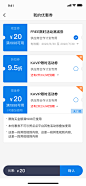 选择优惠券