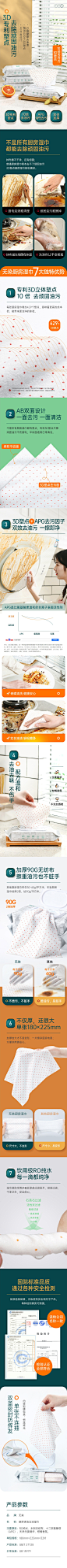 【无染】厨房湿巾3D塑点家用清洁强力去油污湿纸巾油烟机专用32片-tmall.com天猫