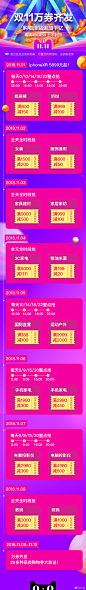 #天猫双11# 双11万券齐发，购物津贴追加千亿，满400减50，上不封顶！iPhone XR5899元起！现在上手机淘宝或天猫App搜索【万券齐发】就能抢到双11品类购物券！→ O网页链接