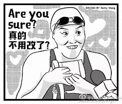 @傅园慧o_O 设计师版本表情包