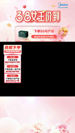 辰聪采集到直播间