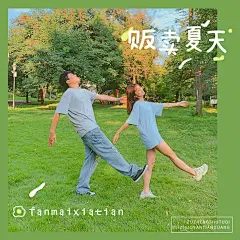 夏天出游社交分享简约风plog模板