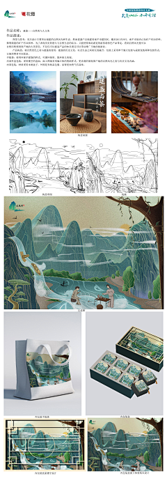 Imagine333采集到武夷山水·南平有礼