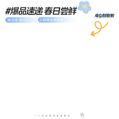 滋哩采集到活动、关联利益点