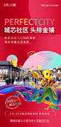地产商铺海报-源文件