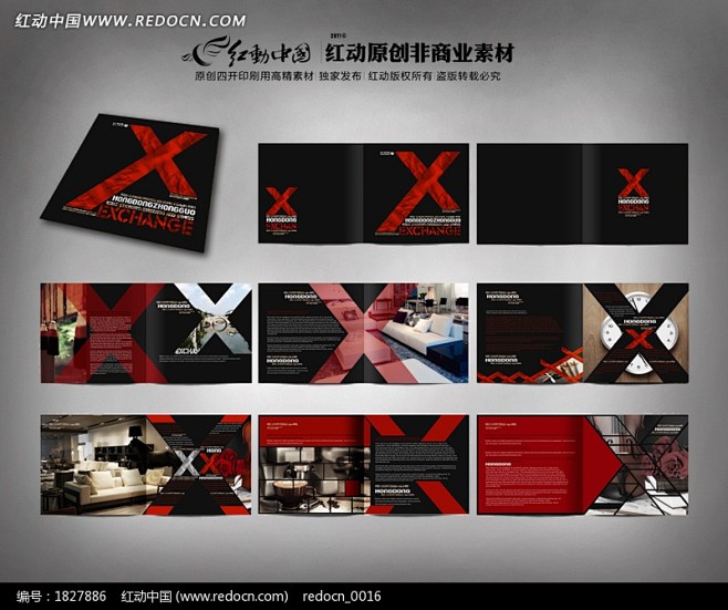 黑红家具产品画册