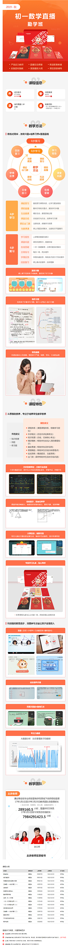 奥古斯特达采集到信息流（教育）