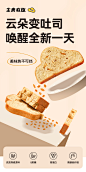 生来有趣燕麦云朵吐司X老板仔海苔 面包拌海苔搭配限量100份-tmall.com天猫