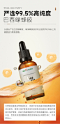 bioloving原装进口巴西绿蜂胶滴剂天非软胶囊-tmall