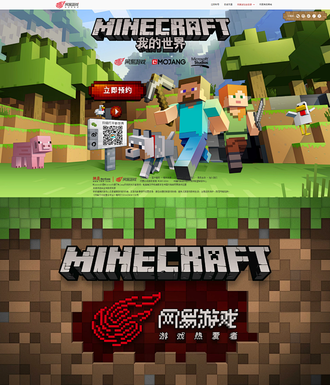 《Minecraft》（我的世界）官方网...